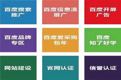 案例分享：信息流代理助力企业品牌传播