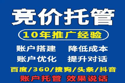 sem竞价推广托管案例：效果显著，投资回报率高